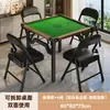 Mesa especial para jugar mahjong, mesa plegable para uso doméstico, mesa de comedor pequeña para apartamentos pequeños, mesa de ajedrez y mahjong, mesa cuadrada para propiedades de alquiler