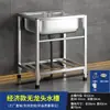 Pia de Cozinha Simples de Aço Inoxidável 304 Espessada Grande de Cuba Única Cuba Dupla com Suporte Bacia para Lavar Vegetais Pia para Lavar Louça Calha para Lavar Louça