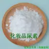Ureia Cosmética de Grau Direto do Fabricante Creme Hidratante para Cabelos Creme para Mãos Loção Corporal Sabão Artesanal Ureia Cosmética