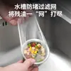 Filtro Desechable para Fregadero de Cocina Alcantarilla Fregadero Fregadero para Lavar Platos Basura Desagüe Malla de Desagüe Cubeta para Lavar Platos Fregadero para Sobras