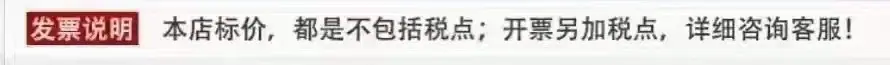 发票图片