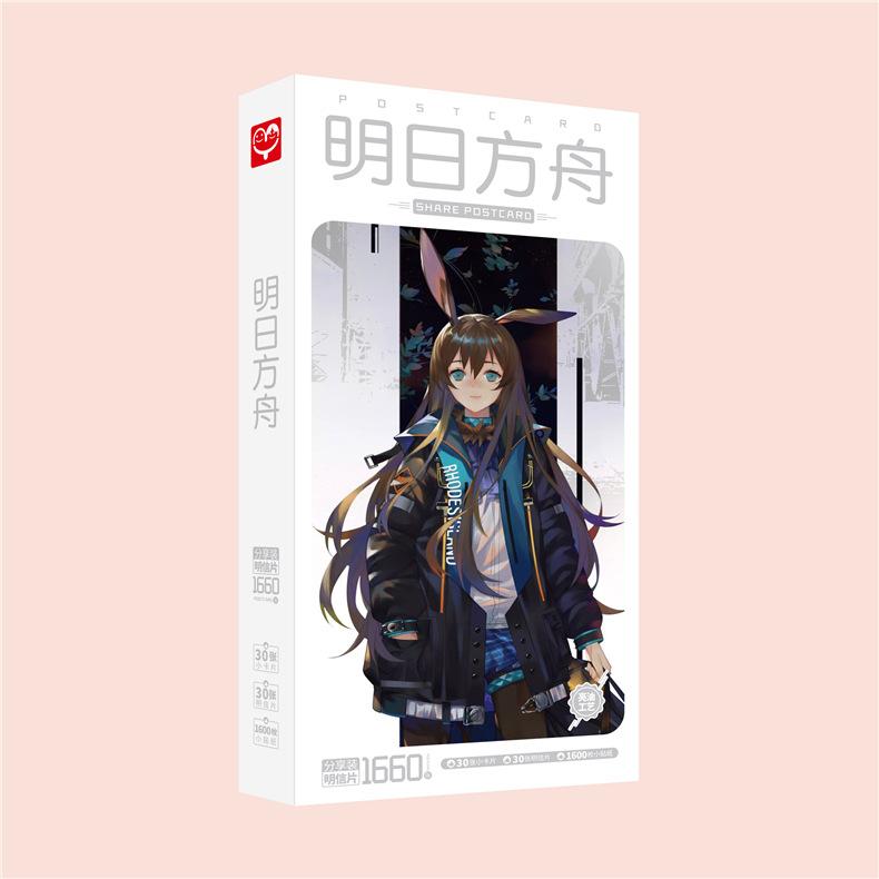 明日方舟-明信片效果图7.jpg