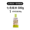 Bolas de Arroz Integral de Siete Colores, Granos Nuevos, Granos Integrales, Arroz, Granos Gruesos para Fitness, Alimento Básico, Especialidades de Granja, Ingredientes para Porridge de Ocho Tesoros
