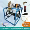 Máquina Enroladora de Mangueira para Pulverizador Elétrico de Pesticidas 12V24V 48V60V Controle Remoto Enrolador de Mangueira Totalmente Automático Suporte de Armazenamento para Mangueira de Água