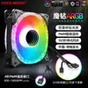 Ventilador Coolmoon Jade Ring Argb para Computadora Pwm Control Inteligente de Temperatura Sincronización de Luz Divina 12cm Ventilador de Chasis de Refrigeración