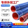 Tubo Universal Corrugado de Alambre de Acero al Silicón Automotriz Tubo Universal Corrugado Turbocargador Resistente a Altas Temperaturas Cubierto de Tela Tubo de Silicona para Admisión y Escape de Aire