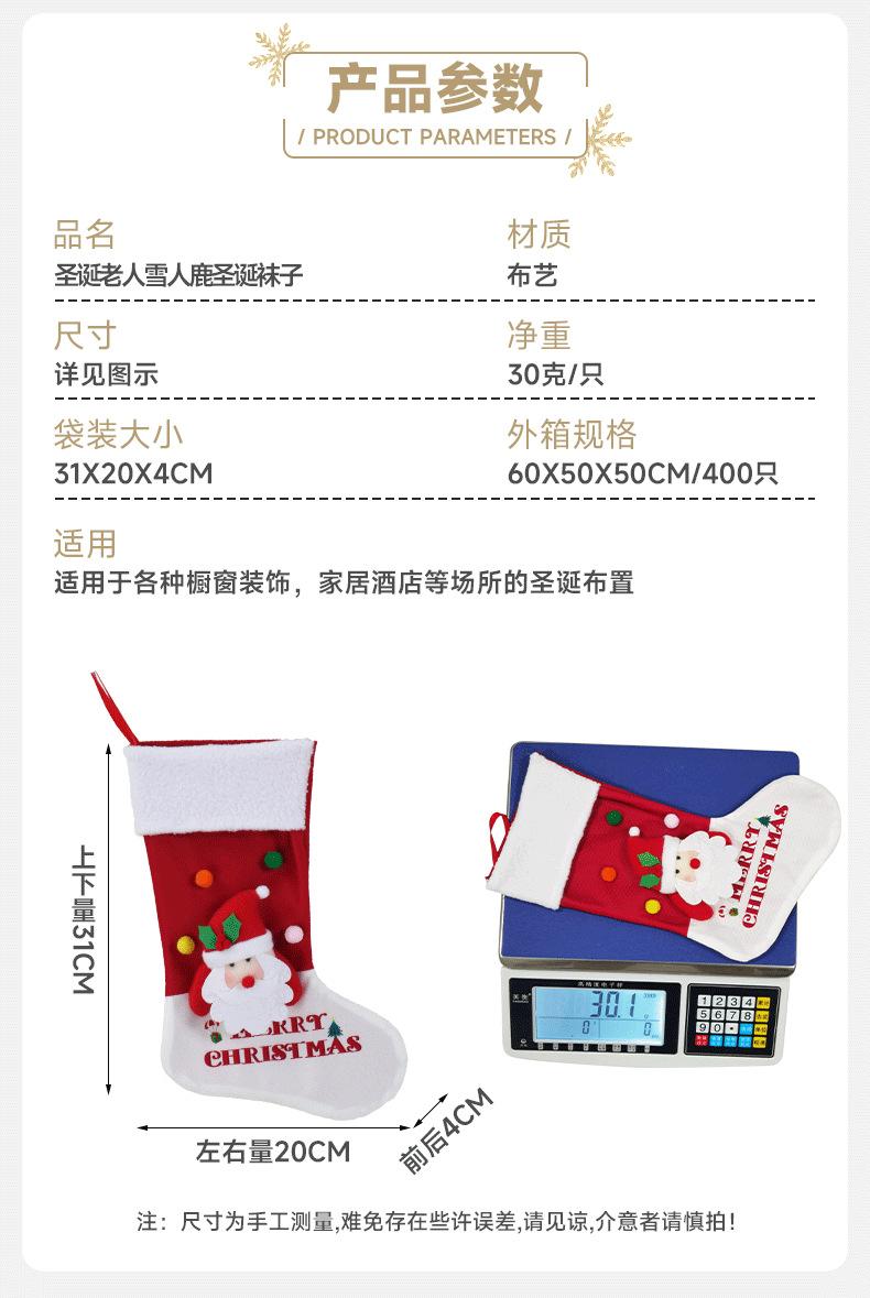 CKD2396ABC老人雪人鹿袜子详情_02.png