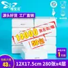 Weibaojie Paquete de 50 Servilletas de Papel TiSSue Tamaño S Servilletas Faciales Paquete Familiar para Restaurante Toallas de Papel TiSSue Caja Completa Al Por Mayor