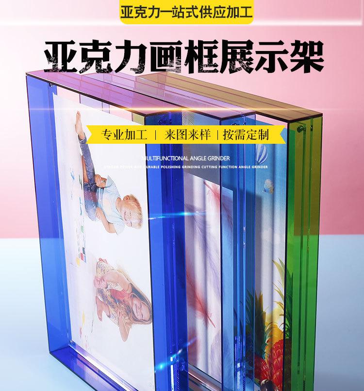 亚克力相框