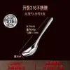 Tres o Cuatro Molinos de Acero Cuchara de Arroz para Bebé y Hogar, Cuchara de Mesa Profunda con Forma de Yuanbao, Cuchara Pequeña, Cuchara para Sopa de Alimentos Complementarios para Niños de Acero Inoxidable 316.