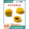 Tapa de Sellado de Plástico con Junta de Goma para Roscas Métricas, Tapón de Plástico Anti-Fugas Rosca g, Tapa Protectora de Plástico Rosca Unf