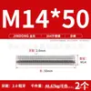 Varilla roscada corta de acero inoxidable 304, varilla de espárrago completamente roscada M12M14M16M18M20