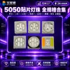 Cuentas LED SMD 5050 Cuentas LED Especiales para Mascarillas de Belleza, Cinturones Terapéuticos, Equipo de Protección Gama Completa en Stock Admite Personalización