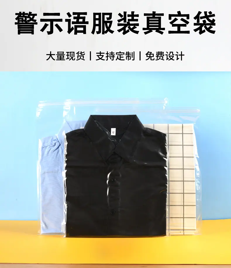 服装真空袋详情页_01.jpg