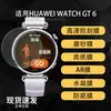 Aplicable para Protector de Pantalla HUAWEI WATCH GT 6 Película Suave de Hidrogel Película Templada Antiexplosión Privacidad