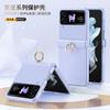 Adecuado para Funda de Teléfono Móvil Samsung Zflip8, Carcasa y Película Integradas, Protección del Eje Central, Funda de Teléfono Móvil Zflip6, Cubierta Completa de PC, Zflip7