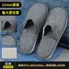 Pantuflas Desechables de Hotel, Pantuflas Antideslizantes de Alta Gama para Casas de Huéspedes y Bed & Breakfast, Pantuflas Engrosadas para Uso en Casa y para Recibir Invitados, Venta al por Mayor de Fabricantes