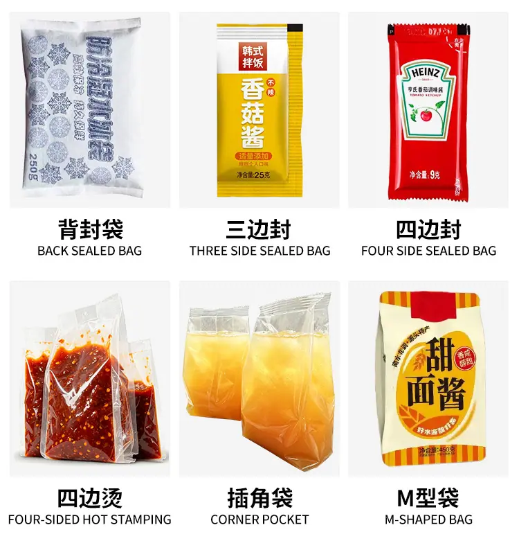 立式液体酱料