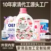 Microcapsule Laundry Detergent Custom Oem Processing for Intimate Clothing, Baby and Infant-Specific Laundry Detergent, and Underwear Detergent
