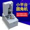 Máquina Elétrica de Cantos Arredondados Máquina de Cortar Cantos Ferramenta Manual de Chanfro Máquina de Cortar Cantos Arredondados de PVC Máquina de Cortar Cantos Automática de Sete Lâminas Máquina de Cartões de Visita Etiqueta Pendurada