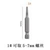 Extractor de Tornillos Rotos con Mango Hexagonal Transfronterizo Juego de Barras de Extensión de Cambio Rápido Herramienta de Extracción de Tornillos para Taladro Eléctrico Extractor de Tornillos