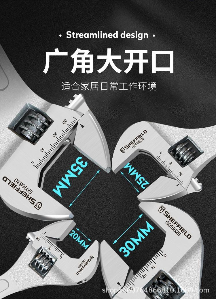 钢盾G系列活动扳手