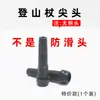 Almohadillas antideslizantes para bastón, puntas de goma para muletas axilares dobles, fundas de cuatro patas, accesorios para bastón de ancianos, base para bastón de trekking