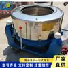 Equipo de Deshidratación de Grado Industrial de Acero Inoxidable, Secador de Alimentos para Frutas y Verduras, Máquina de Tratamiento de Deshidratación para Ropa de Impresión y Teñido