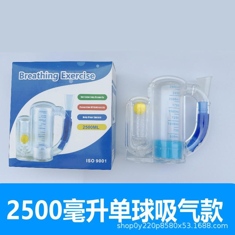 2500毫升单球吸气款.jpg