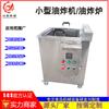 Frigideira pequena para donuts multiuso fogo único a gás Fritadeira ignição controle automático de temperatura equipamento de fritura de fava