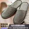Zapatillas Desechables Hotel Estrella Engrosadas Especial Hotel B&B Uso Doméstico Invierno Antideslizantes Bienvenida Huésped LOGOTIPO Venta al por Mayor