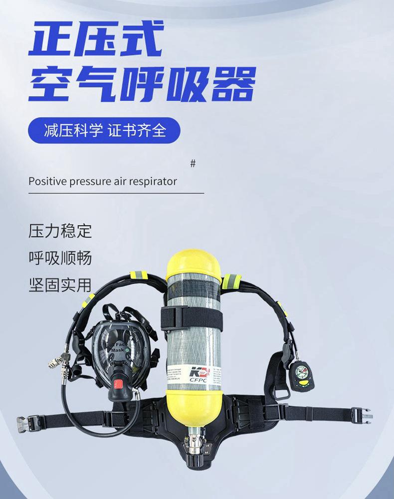 空气呼吸器详情01.jpg