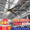 2.5- 7.3m Ventilador Industrial de Imán Permanente de Frecuencia Variable Grande para Techo Enfriamiento Ventilador de Cría Alta Potencia Ventilador Grande de Enfriamiento y Extracción