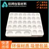 Fornecido Diretamente do Fabricante, Bandejas Blister de PS, Materiais de Embalagem Auxiliares, Bandejas Blister, Bandejas para Embalagem Blister de Plástico Branco Leitoso