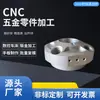 Piezas de hardware no estándar para equipos de control industrial, mecanizado de precisión CNC, soportes de fijación para placas de circuito impreso, componentes metálicos no estándar