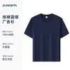 Camiseta de Algodão Puro 230g para Transmissão ao Vivo de E-commerce Logo Personalizado Camiseta Cultural para Funcionários da Empresa Uniforme de Turma Gola Redonda Manga Curta Camiseta Publicitária