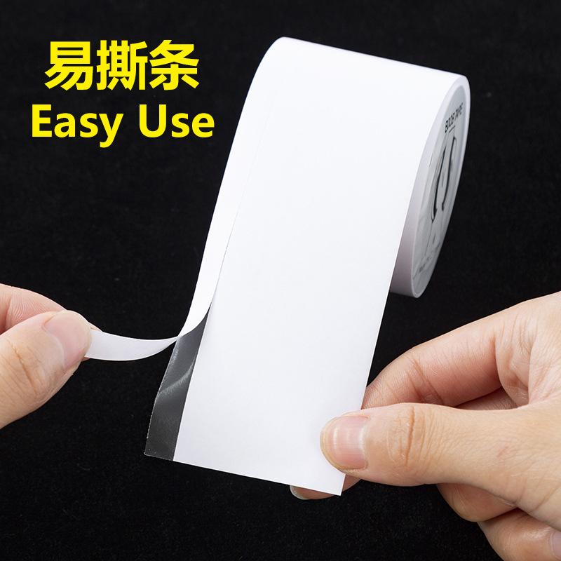 5A4A9937-易撕条