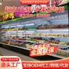 Gabinetes con cortina de viento personalizados para frutas y verduras, Congeladores comerciales, Gabinetes de refrigeración y conservación para supermercados y tiendas de conveniencia, Gabinetes para brochetas de hot pot picante