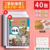 Set completo de cubiertas transparentes autoadhesivas para libros de secundaria, apto para estudiantes de primer año, película protectora para libros tamaño 16K, cubierta protectora para libros, tamaño A4