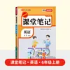 Novas Anotações de Sala de Aula para o Outono de 2026 para Alunos do 1º ao 6º Ano, Volumes Superior e Inferior, Livros de Pré-Estudo de Chinês, Matemática e Inglês para Alunos de Destaque