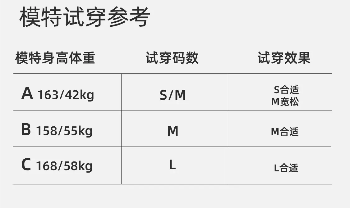 尺码表更新_02.jpg