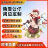 Muñeca de Anime Personalización Mascota Corporativa Caja Ciega de PVC Muñecas Hechas a Mano Resina Personalizada Adornos para Coche Personalización