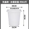Cubo redondo de plástico engrosado con tapa, cubo blanco grande, cubo de agua de grado alimenticio, cubo de plástico grande para fermentación doméstica y almacenamiento de agua, cubo de basura blanco