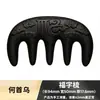 Xiaohongshu Mais Vendido Pente Massageador de Cabelo Douyin Mesmo Estilo Medicina Chinesa He Shou Wu Caractere Pente Estilo Étnico Atacado