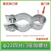 Acessórios para Estufa de Tubo de Aço: Base de Porta, Dobradiça de Porta, Protetor de Canto de Porta, Bola de Porta, Galvanizado, Espessado, Durável, À Prova de Ferrugem, Eixo de Porta Bico de Pato Fixo