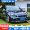 Adecuado para BMW Serie 1 118i F52 sedán nuevo modificado M2C Edición Thunder parachoques delantero de gran cobertura parachoques trasero cola