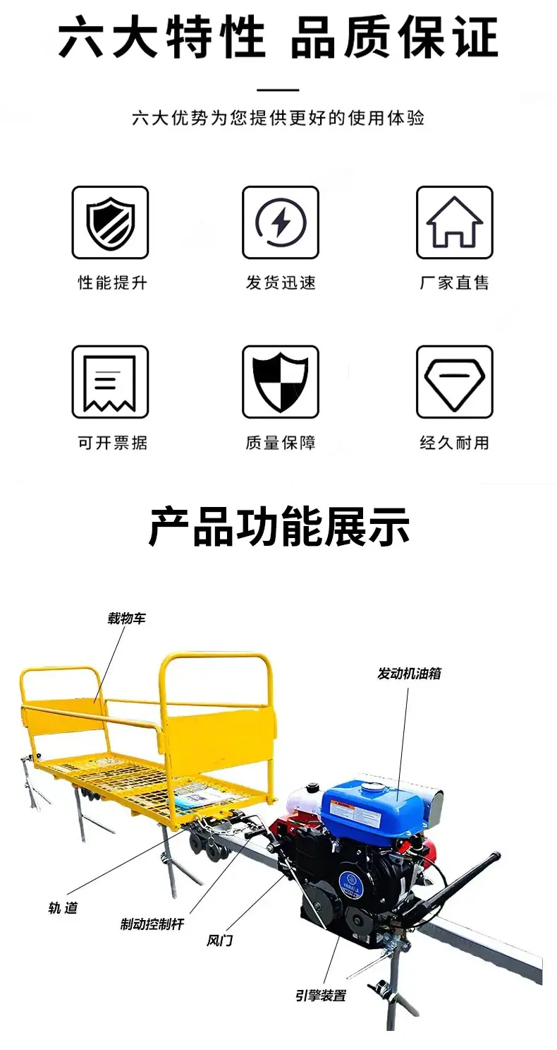 单轨运输车详情页-2_02