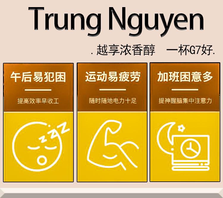 中原G7三合一速溶咖啡160克-描述-1_04