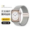 Nuevo reloj de manzana con correa magnética de nailon con hebilla magnética de doble sección al por mayor