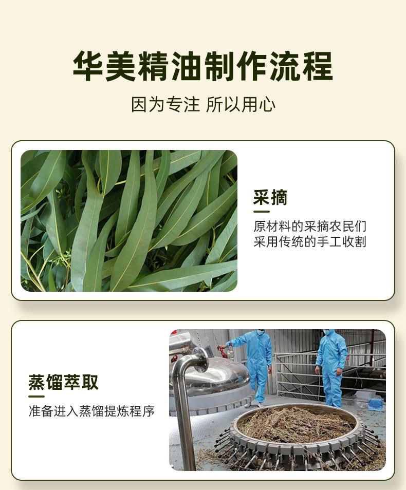 7桉叶精油_11.jpg